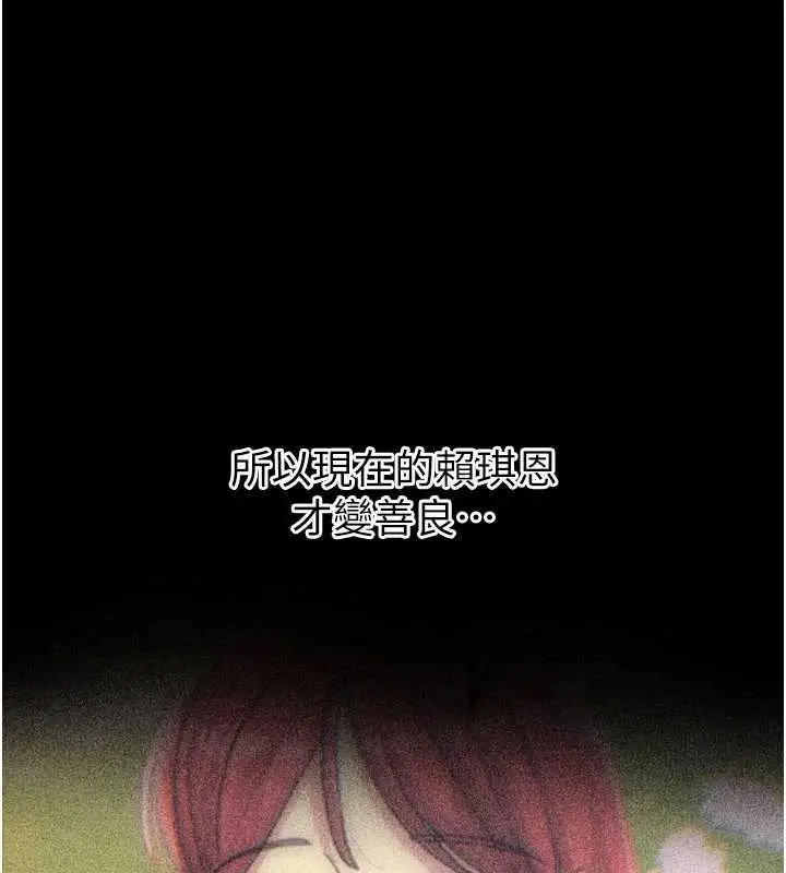 漫画《恶次人生》第53话第29张图