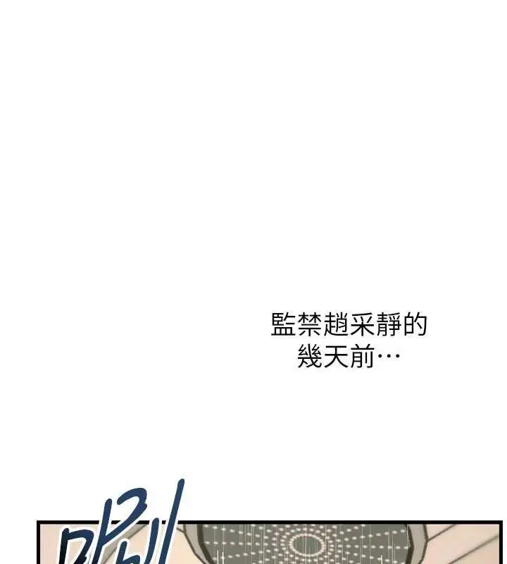 漫画《恶次人生》第53话第3张图