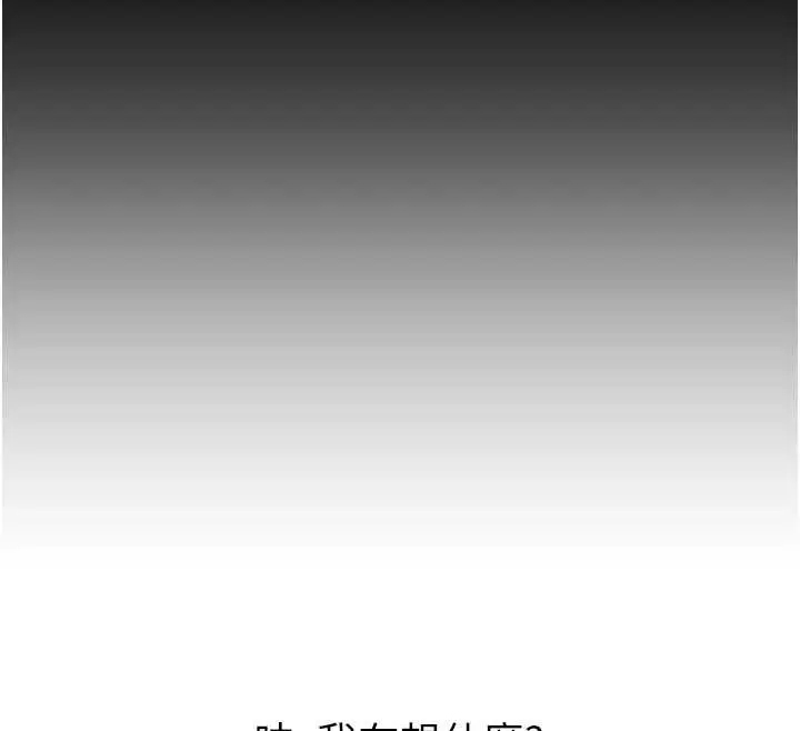 漫画《恶次人生》第53话第31张图