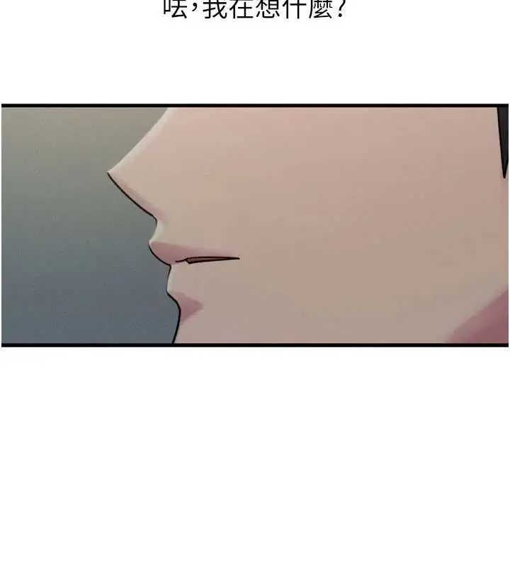 漫画《恶次人生》第53话第32张图