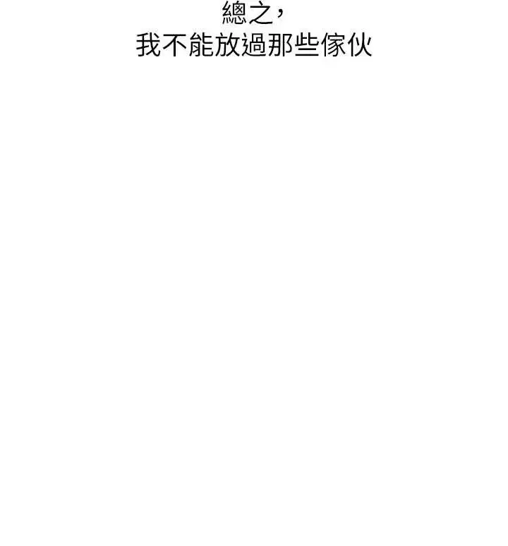 漫画《恶次人生》第53话第33张图
