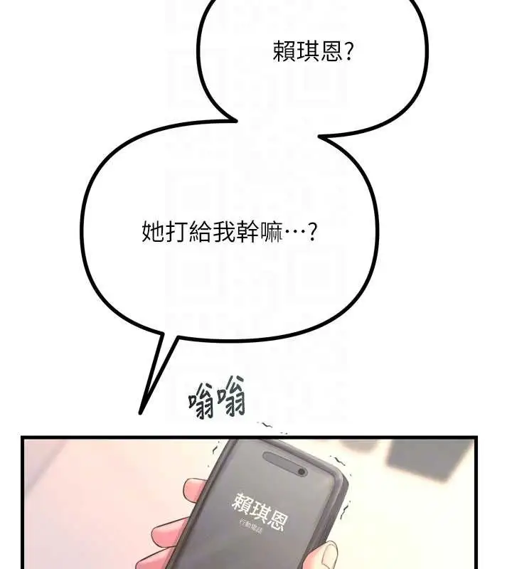 漫画《恶次人生》第53话第36张图