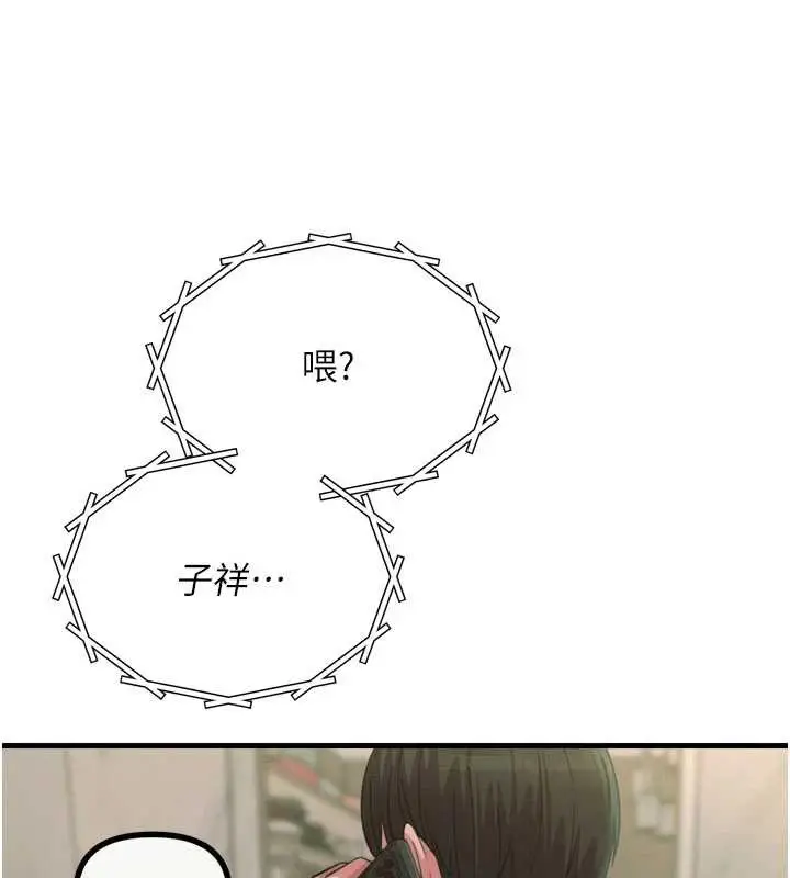 漫画《恶次人生》第53话第38张图