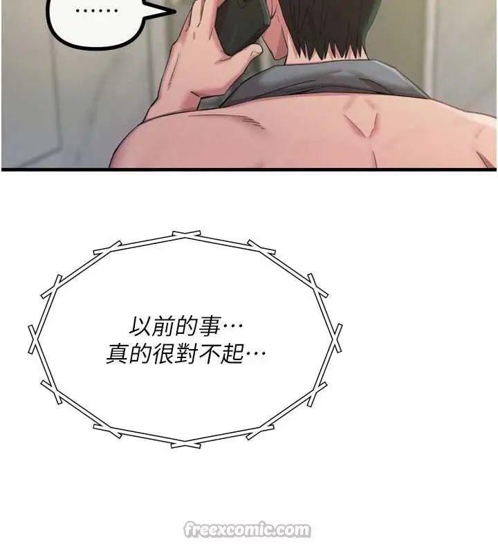 漫画《恶次人生》第53话第39张图