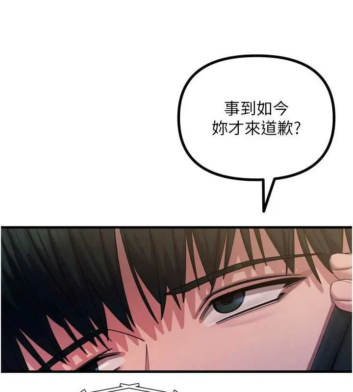 漫画《恶次人生》第53话第40张图