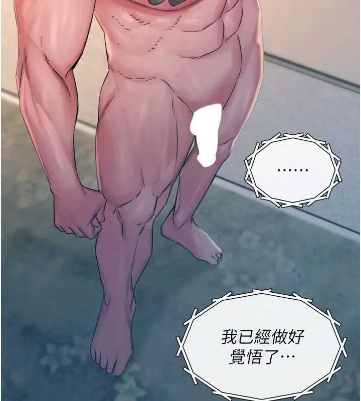 漫画《恶次人生》第53话第46张图