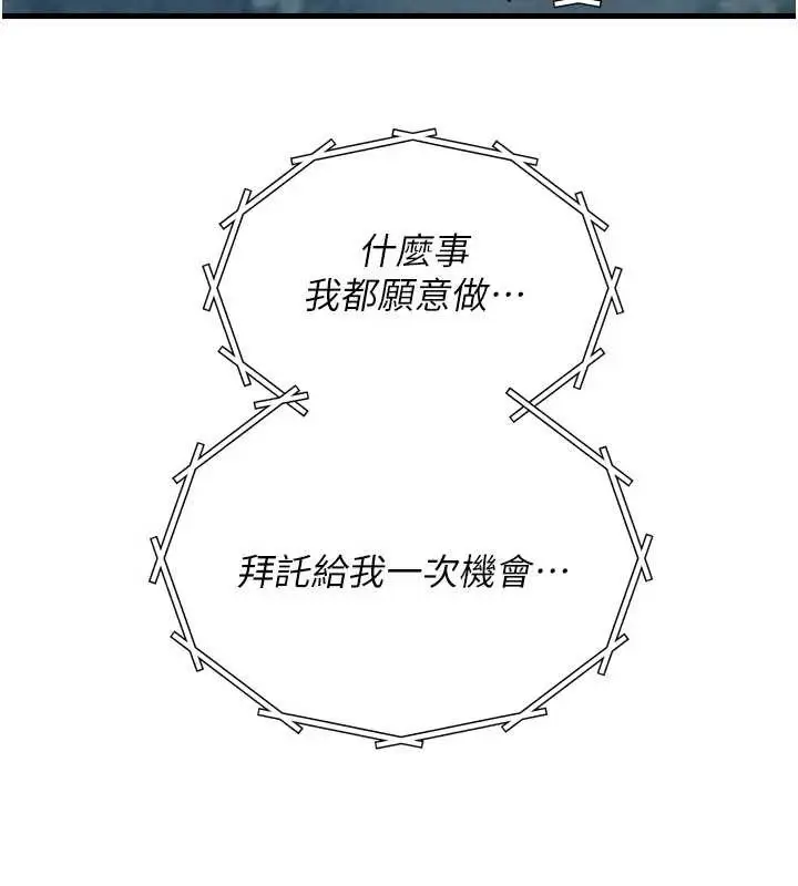 漫画《恶次人生》第53话第47张图