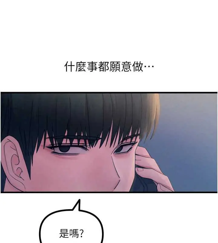 漫画《恶次人生》第53话第48张图