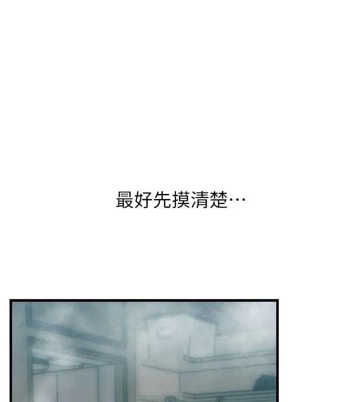 漫画《恶次人生》第53话第51张图
