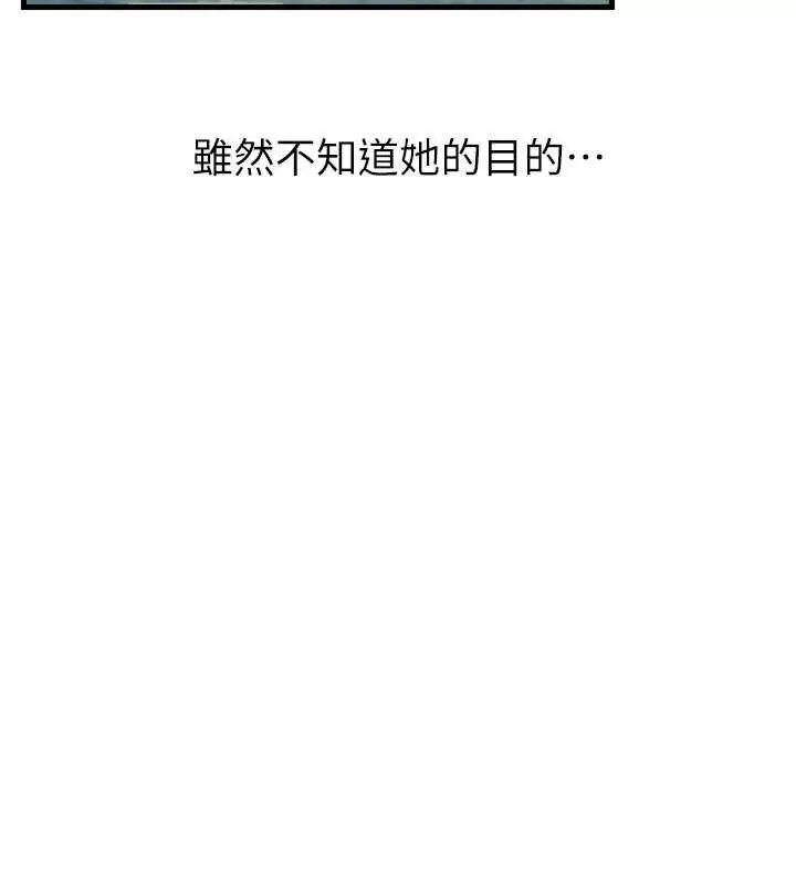 漫画《恶次人生》第53话第53张图