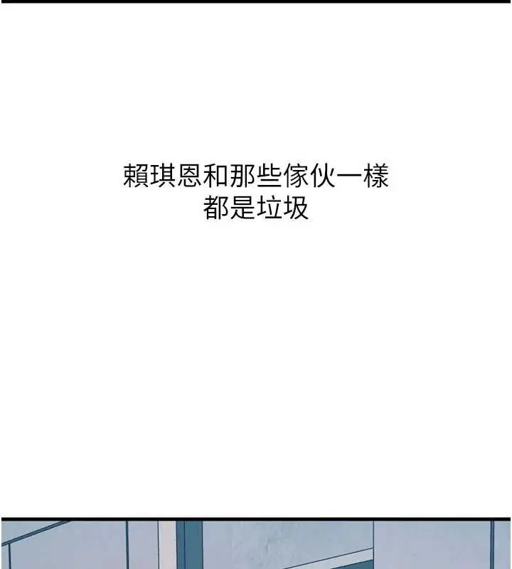 漫画《恶次人生》第53话第56张图