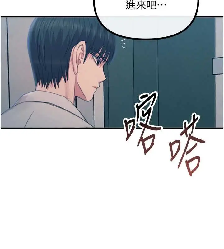 漫画《恶次人生》第53话第59张图