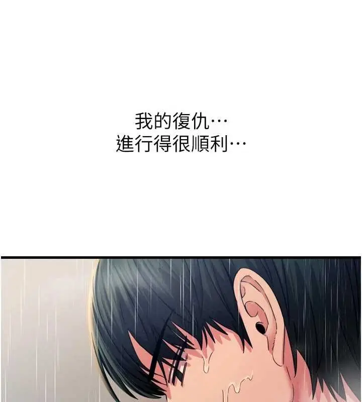 漫画《恶次人生》第53话第6张图