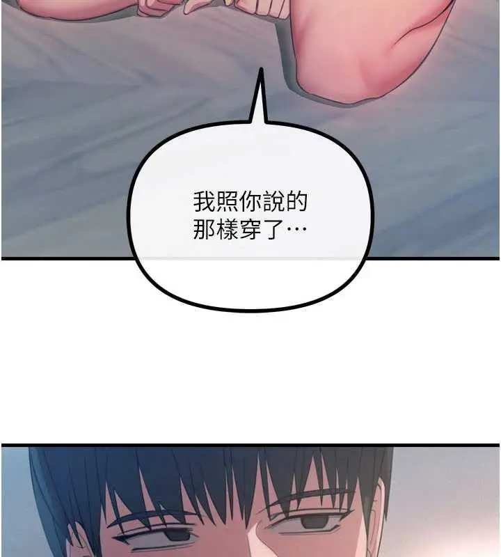 漫画《恶次人生》第53话第67张图