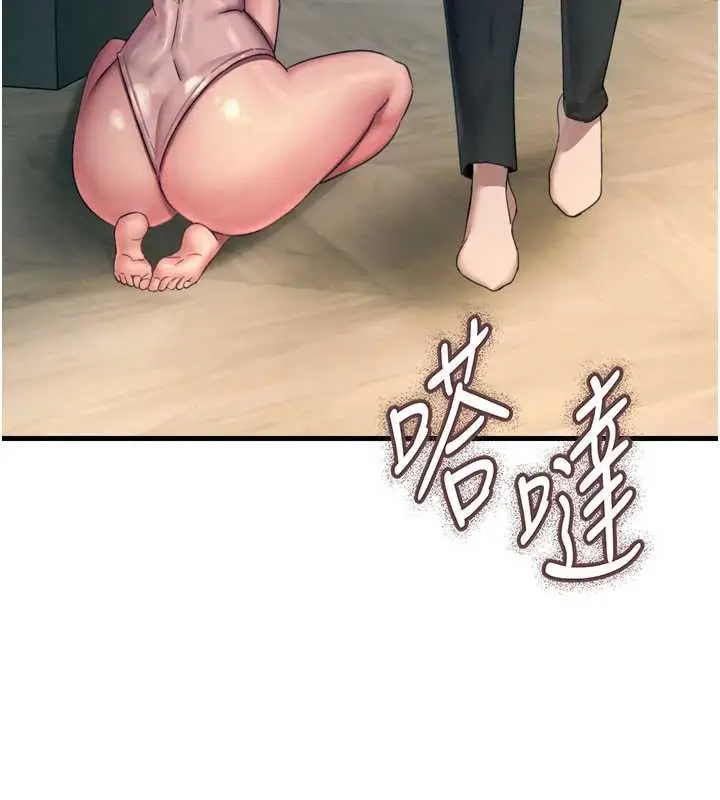 漫画《恶次人生》第53话第73张图