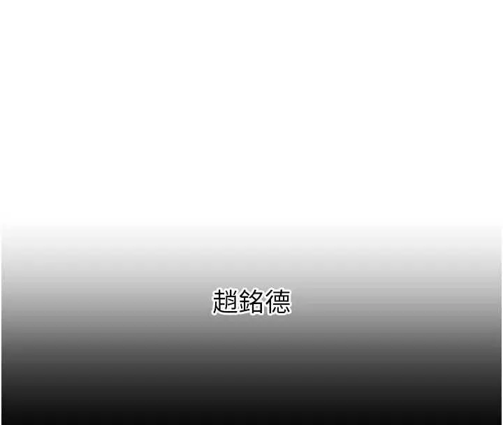 漫画《恶次人生》第53话第8张图