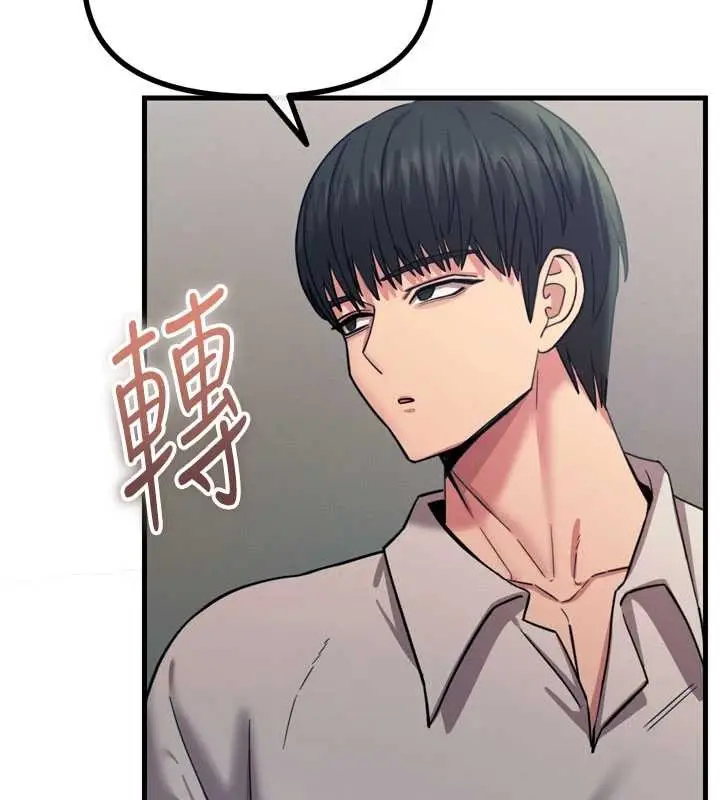 漫画《恶次人生》第53话第82张图