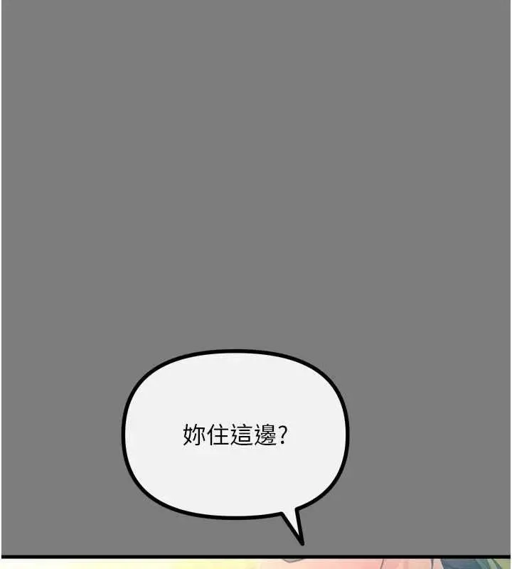 漫画《恶次人生》第54话第10张图