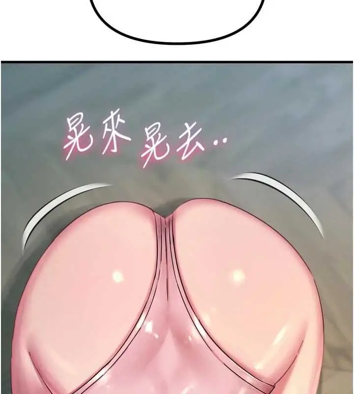 漫画《恶次人生》第54话第101张图