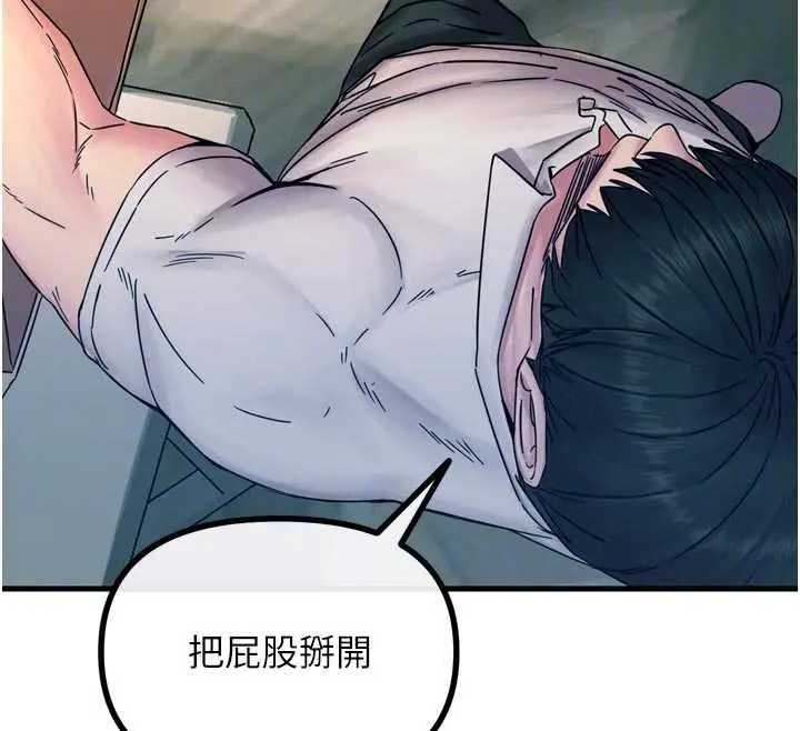 漫画《恶次人生》第54话第107张图