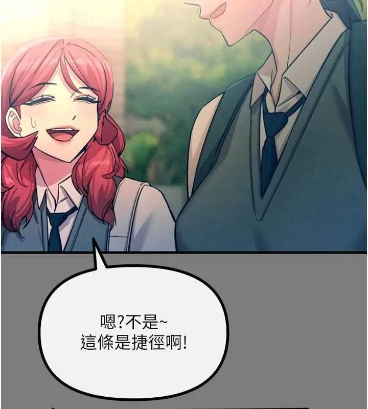 漫画《恶次人生》第54话第11张图