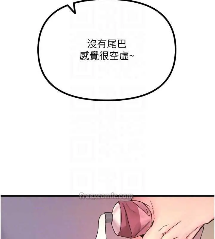 漫画《恶次人生》第54话第112张图