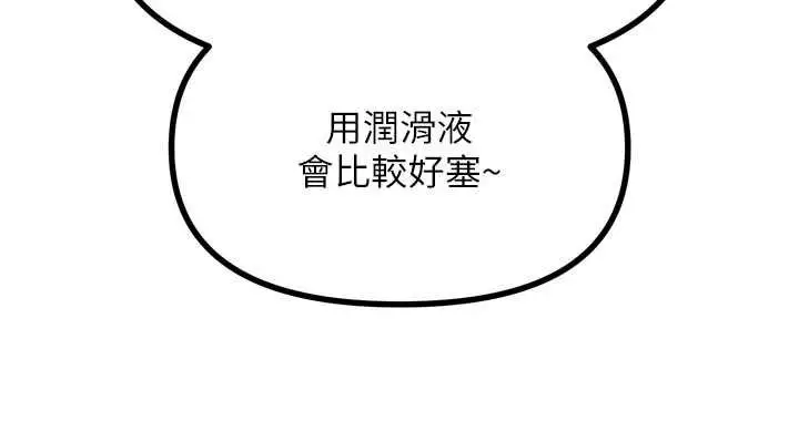 漫画《恶次人生》第54话第115张图
