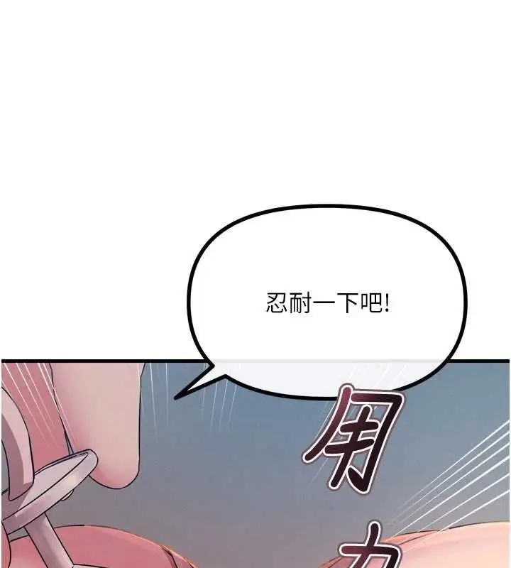 漫画《恶次人生》第54话第116张图