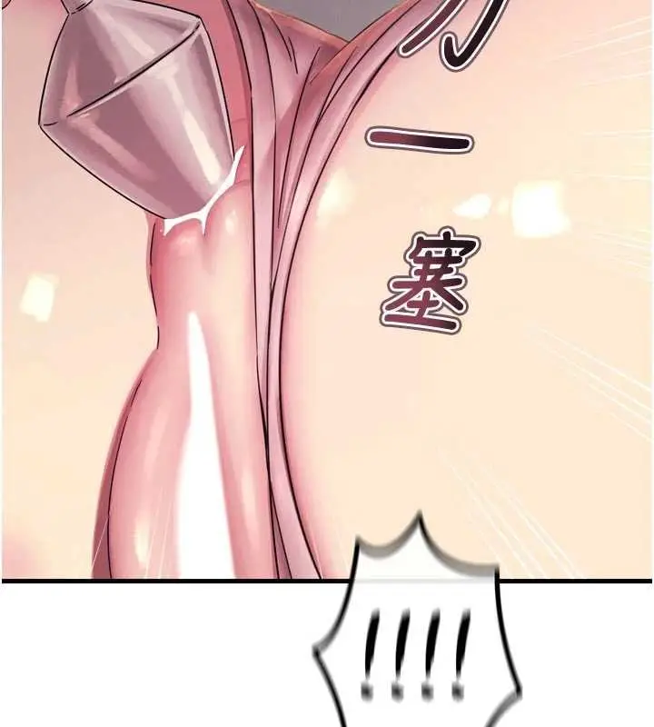 漫画《恶次人生》第54话第117张图