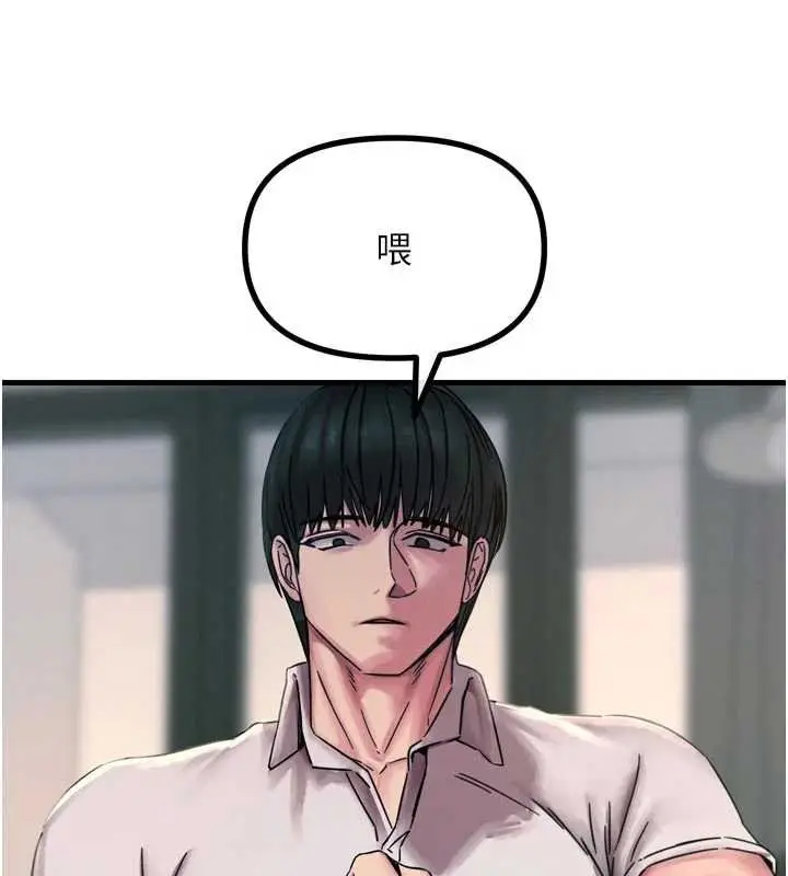 漫画《恶次人生》第54话第124张图