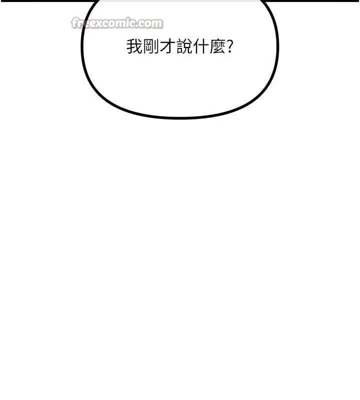 漫画《恶次人生》第54话第126张图