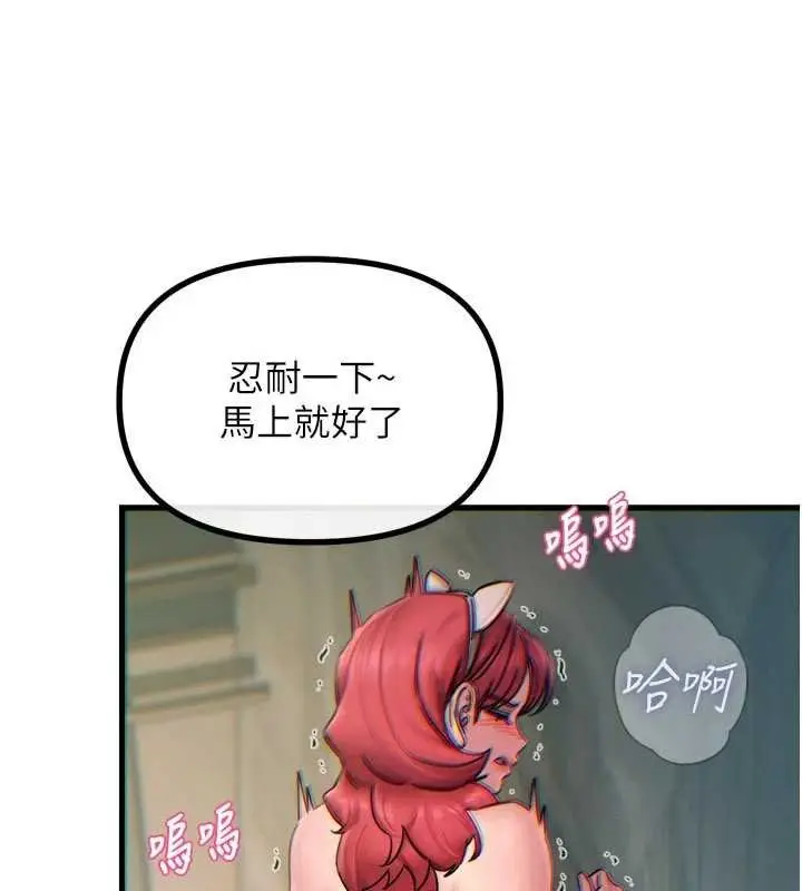 漫画《恶次人生》第54话第133张图
