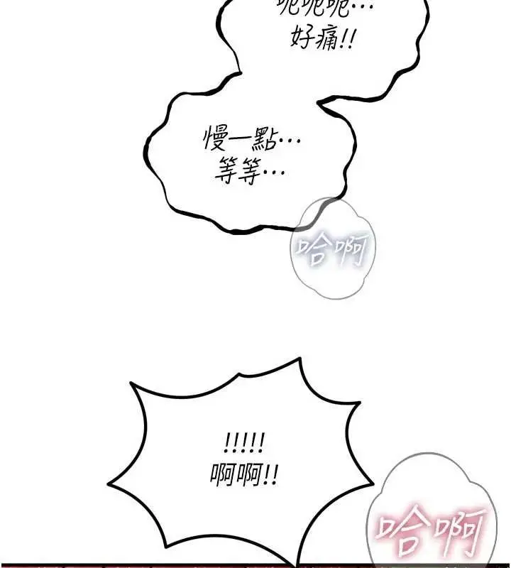 漫画《恶次人生》第54话第135张图