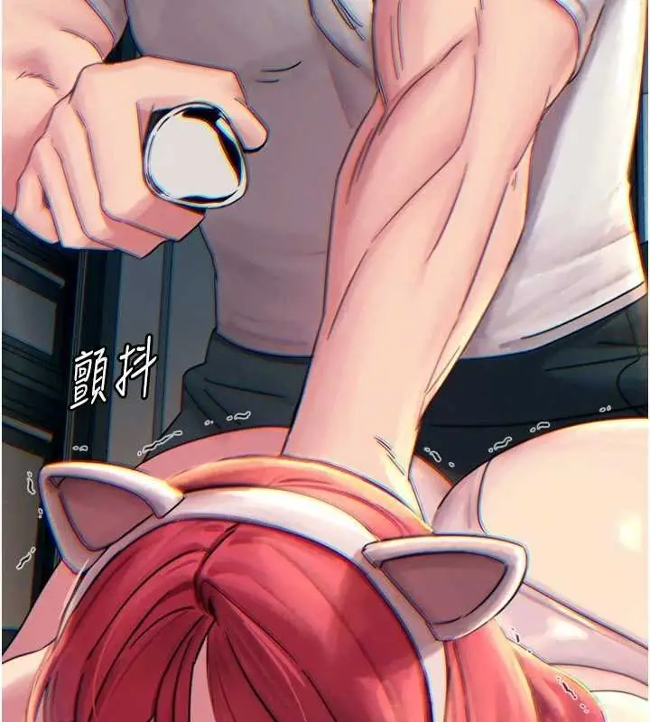 漫画《恶次人生》第54话第141张图