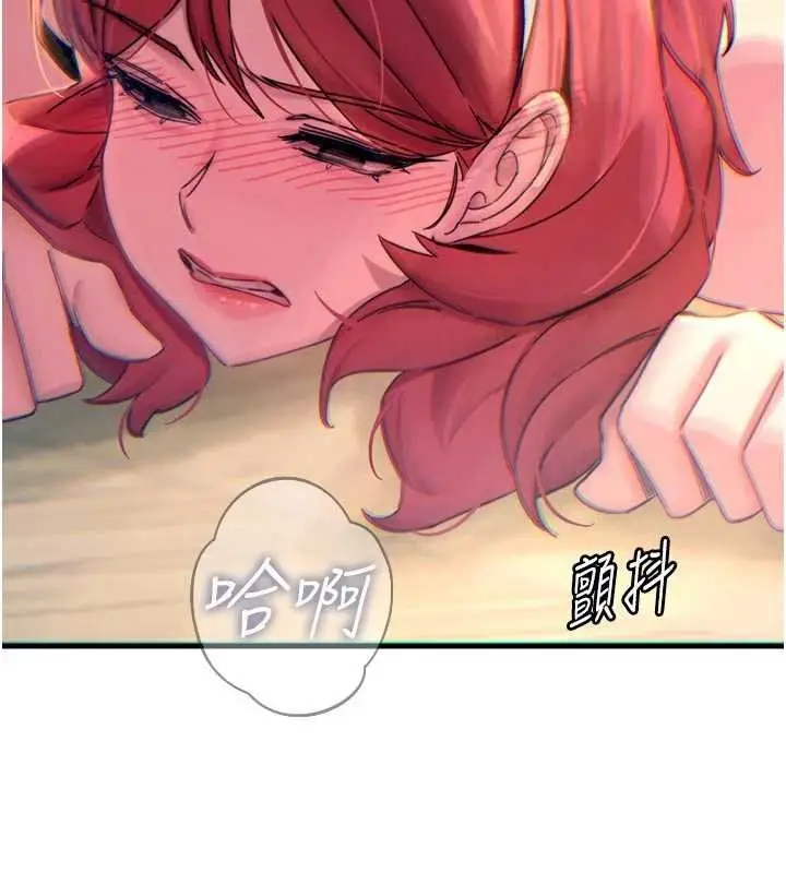 漫画《恶次人生》第54话第142张图