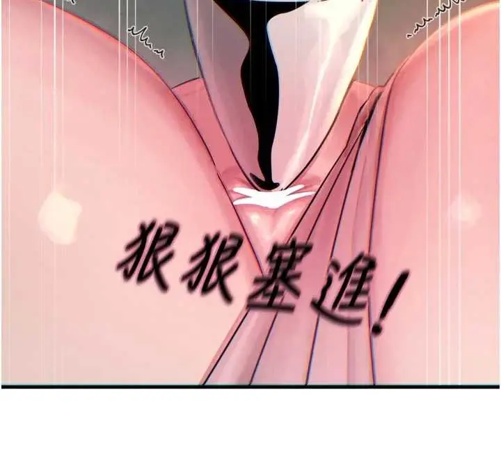 漫画《恶次人生》第54话第144张图
