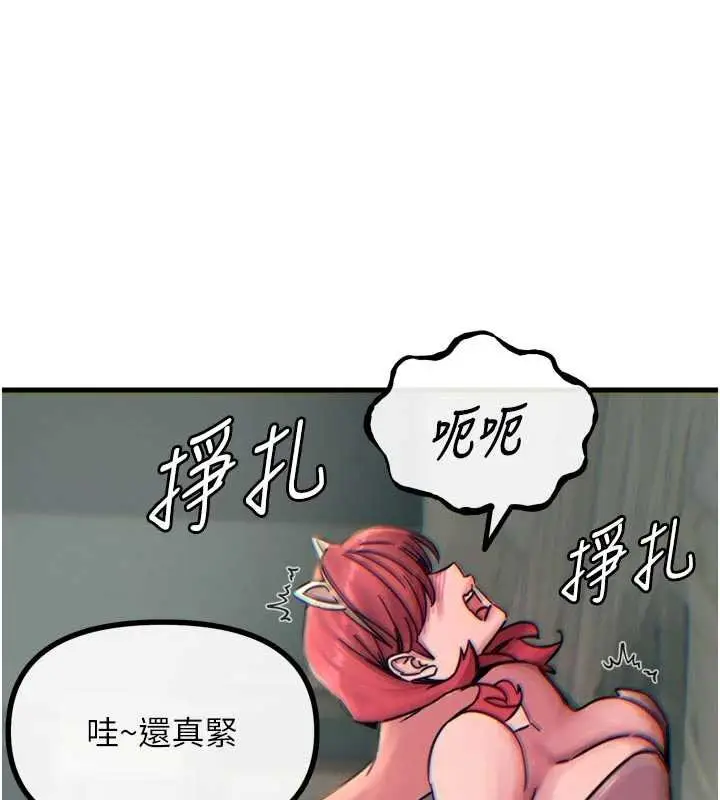 漫画《恶次人生》第54话第145张图