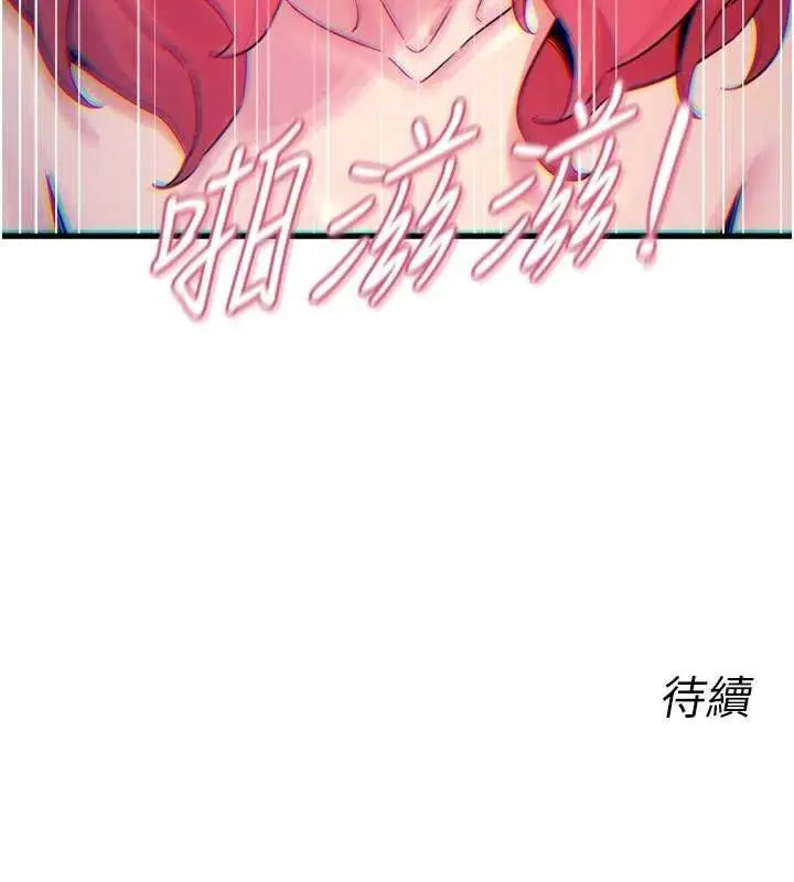 漫画《恶次人生》第54话第151张图