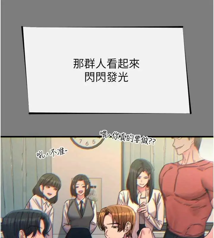 漫画《恶次人生》第54话第16张图
