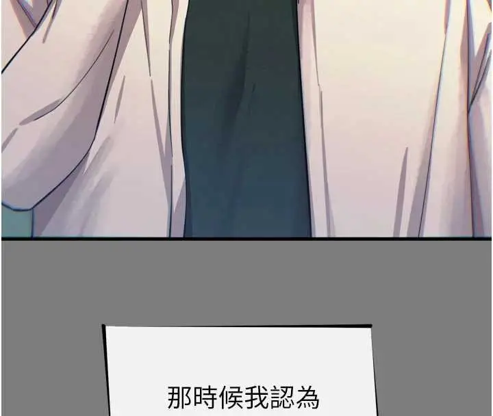 漫画《恶次人生》第54话第19张图