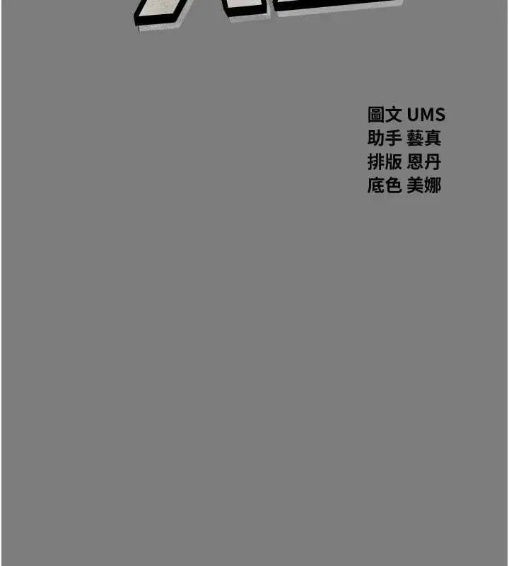 漫画《恶次人生》第54话第2张图