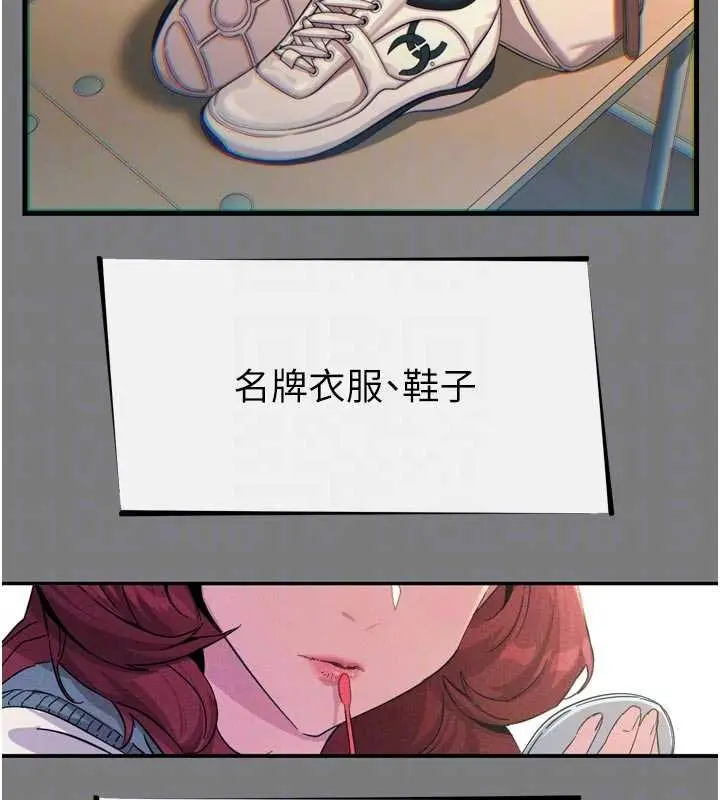 漫画《恶次人生》第54话第21张图