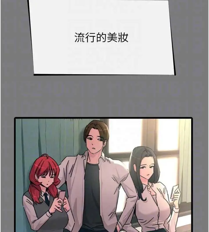 漫画《恶次人生》第54话第22张图