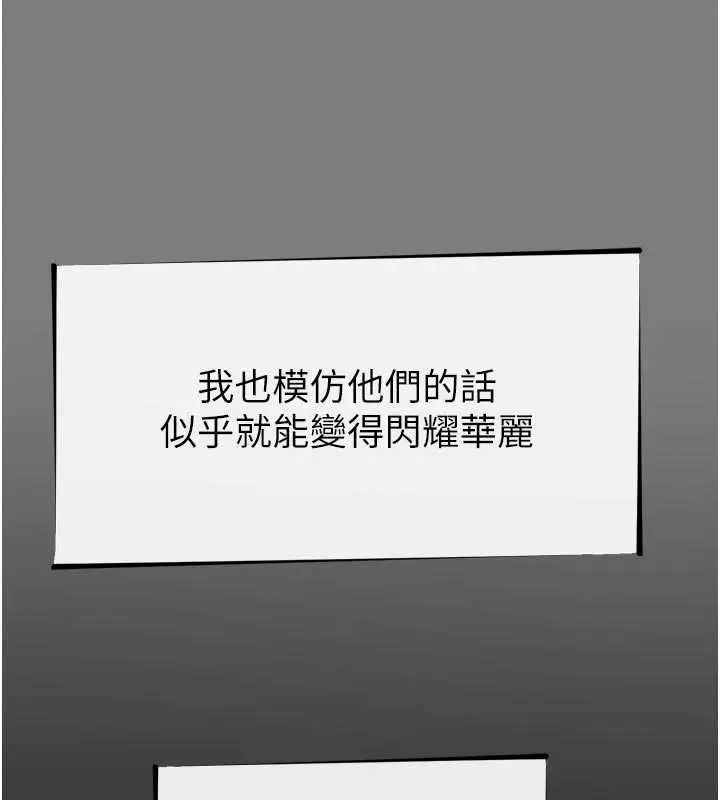 漫画《恶次人生》第54话第25张图