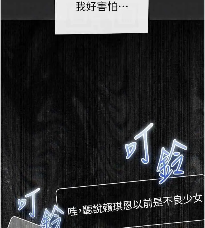 漫画《恶次人生》第54话第33张图