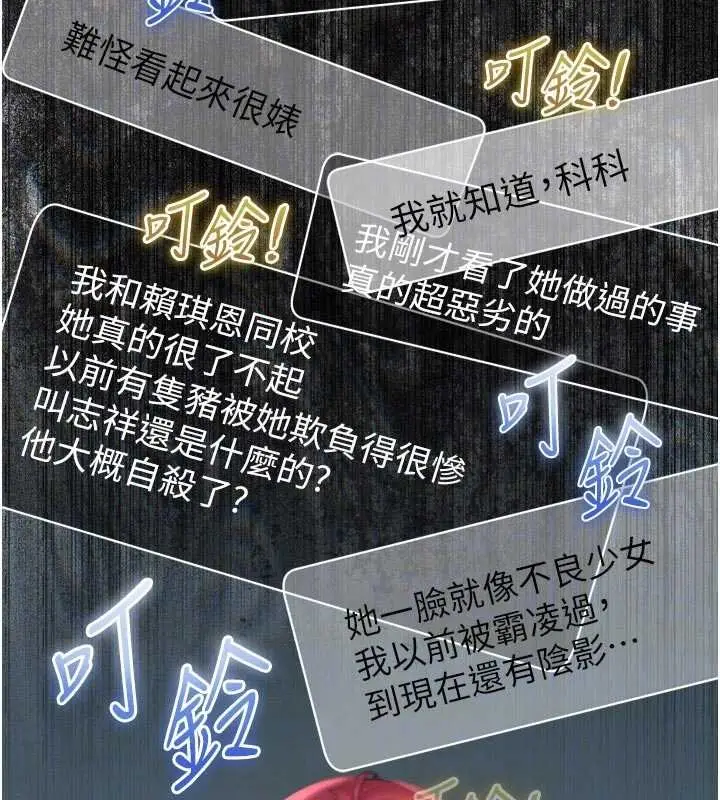 漫画《恶次人生》第54话第34张图
