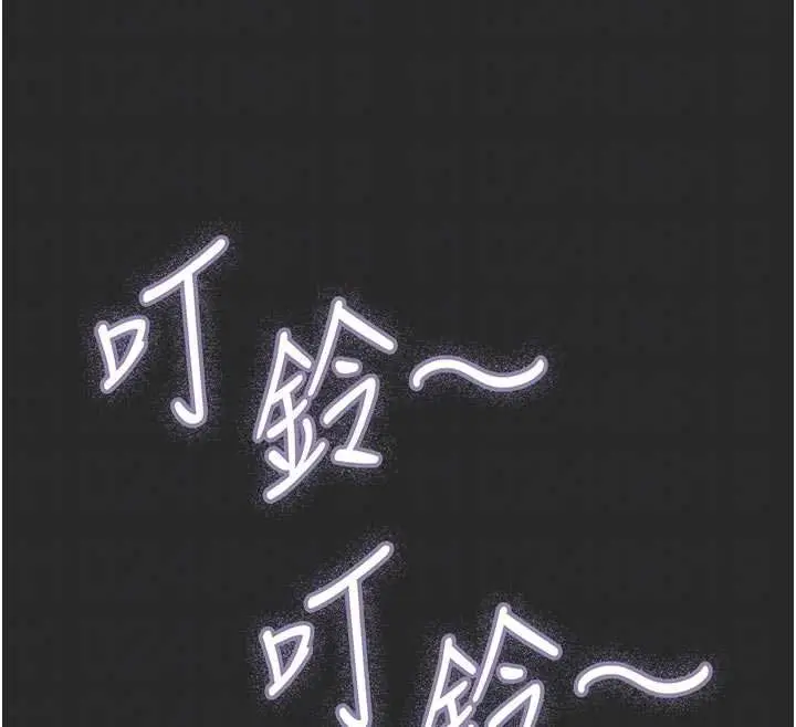漫画《恶次人生》第54话第36张图