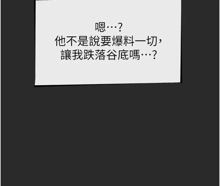 漫画《恶次人生》第54话第40张图