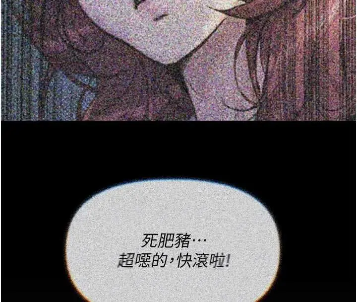 漫画《恶次人生》第54话第49张图