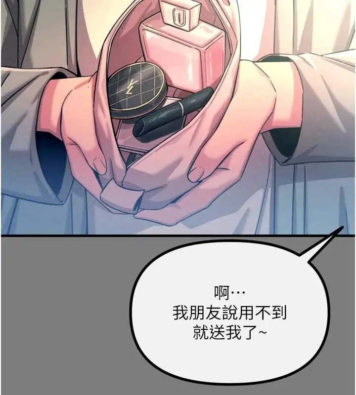 漫画《恶次人生》第54话第5张图